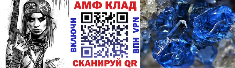 АМФЕТАМИН 97%  Киселёвск 