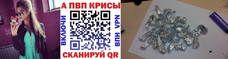 blacksprut как зайти  Киселёвск  APVP VHQ 