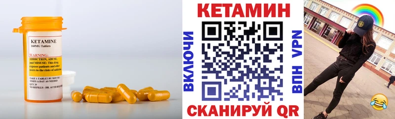 КЕТАМИН VHQ  Киселёвск 
