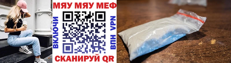 МЕФ mephedrone  сколько стоит  Киселёвск 