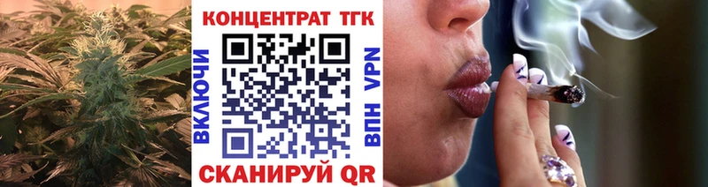 ТГК концентрат  дарнет шоп  Киселёвск 